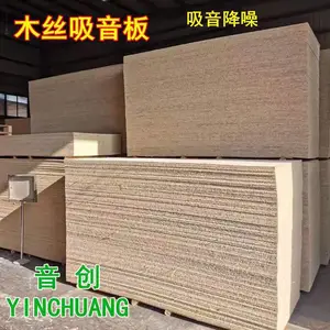木丝吸音板 报告厅吸音材料 体育馆运动场馆吸音