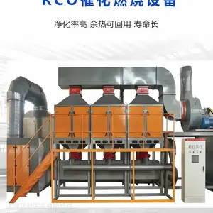 2�����rco�߻�ȼ��һ��� ����̿rco�߻�ȼ���豸 VOC�����豸