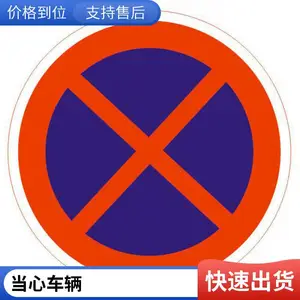 �����ʶ���� ������·��־�� ���ٹ�·��ʶ�� ��ָͨʾ��