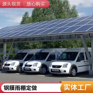 大型室外太阳能发电停车棚 钢结构 金华光伏车棚