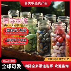 国际快递美国小货物流双清包税 深圳货代可发西林瓶装粉末、护肤品等
