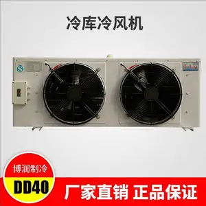 博泽制冷厂冷库设备冷藏库用中低温吊顶式冷风机低噪音冷风机冷却