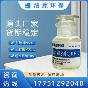 高效除氟剂QKF-1 液体除氟剂 深度除氟剂 出水稳定达标0.5mg/L