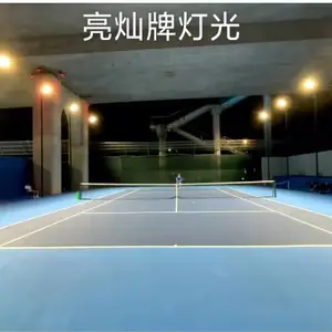 网球场灯具布置方案主要有哪几种?
