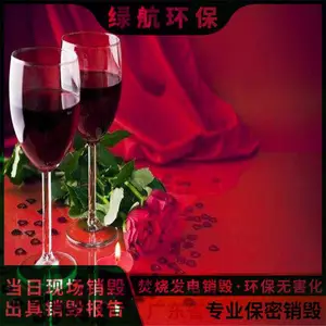 报废玩具销毁 广 州库存毛绒塑料玩具处置 上门处理玩具资料化妆品