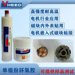 永宽D97 耐高温耐油耐化学性胶水 适用于油泵电机工具电机