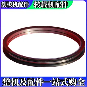 定做煤矿用Φ330*300*20浮封环 综采刮板机转载机浮动油封组件