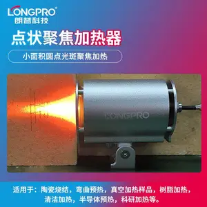 非接触式加热卤素灯红外局部加热器小面积高温聚焦加热半导体预热