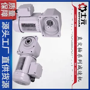 减速机SGF35-HL-750-100-S-MC (士元)中空直角减速电机 输出14转