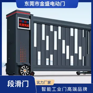 广东金盛伸缩门东莞不锈钢卷闸门铝合金车库门水晶门金属整套小区电动门工厂学校政府大门价格生产安装销售