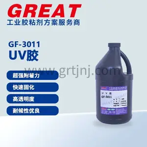 铬锐特GF-3011 UV胶 PMMA/PC塑料专用 高透明快固型