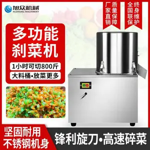 旭众全自动刹菜机商用小型碎菜机食堂饭店辣椒末葱蒜末菜馅机