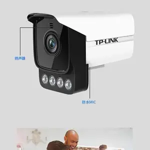 TP-LINK TL-IPC546H-A 400万星光全彩警戒网络摄像机