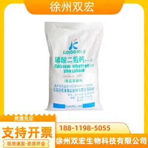 磷酸二氢钙 水产养殖用 饲料添加剂 食品级饲料级供应