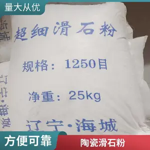 东北矿产品 陶瓷行业 烧后白滑石粉 可以定做包