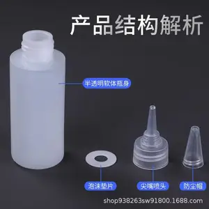 30ml透明塑料尖嘴瓶 墨水颜料液体分装瓶 滴胶瓶