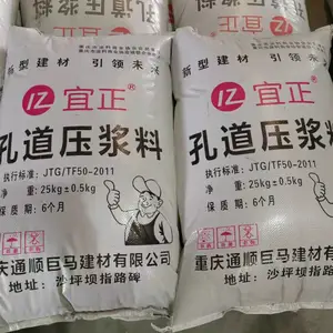 重庆两江新区压浆料厂家 预应力孔道压浆本地厂直发