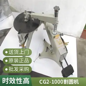 CG2-600�����и�Բ�� ���Զ���Բ���ְ��Բ������