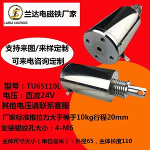 兰达 TU65110L 直流电磁铁 24V 弹簧复位 大口径阀门控制用