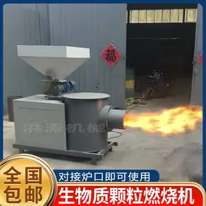 生物质颗粒燃烧炉 20-240万大卡定制 涂装烤漆房专用燃烧机