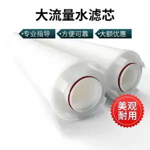 泓净 60寸 40μm 空气除尘大流量滤芯