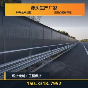高速公路声屏障铁路声屏障厂区隔音墙真正生产厂家