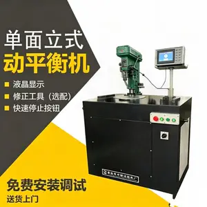 盘类专用立式平衡机 制动盘离合器压盘动平衡机 支持非标夹具定制