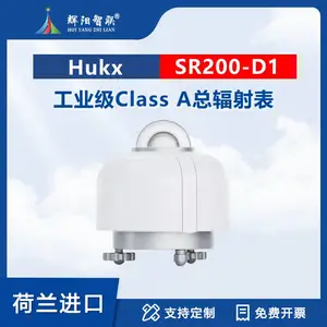 荷兰Hukx太阳总辐射传感器SR200-D1总辐射表class A级 日射强度计