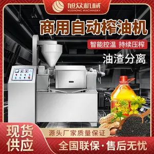 旭众商用型自动榨油机不锈钢花生榨油机大豆油菜籽油榨油坊设备