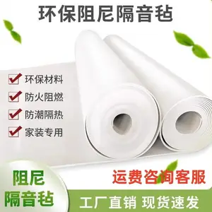 深圳白色环保隔音毡批发家装墙体卧室室内隔音材料隔音毯隔声毯阻尼毡
