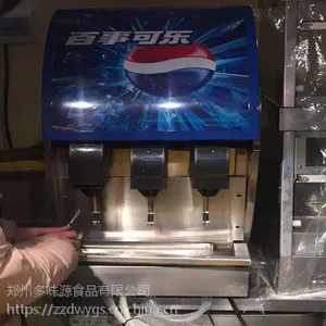 百事可乐机哪里有售 自助可乐机 网咖可乐机设备有哪些