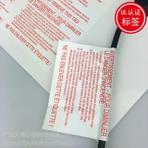 电源线认证标签定做电源线不干胶标签耐高温标贴定做流水号
