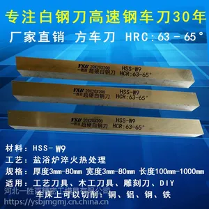 W9材质出口高速钢车刀 超硬白钢刀