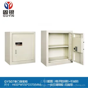 固银保密柜GY507电子文件柜 ***保密柜 单门密码文件柜 厂家直销