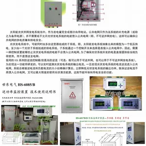 故障解列装置 电能质量在线监测 防逆流防孤岛综合保护装置的测控与保护功能及适用场合 世东电气频率突变保护