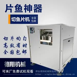 酸菜鱼加工切鱼片机 新型一件启动鱼肉切片机 数控鲜鱼切片机