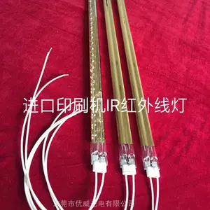 高堡机红外线灯管,小森机用红外线灯,罗兰机加热管
