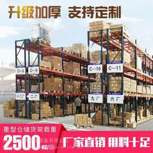 西南地区货架厂 四川货架厂 四川重型货架厂免费设计方案 成都货架厂