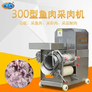 水产公司加工鱼糜的机器自动分离鱼刺鱼骨采集鱼肉的机器