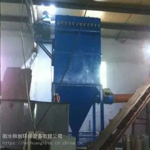 环保设备小型除尘器选择河北和创优质产品厂家直销