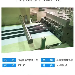 厂家直供 丁基胶片材挤出机 汽车护墙板设备 橡胶专用机械