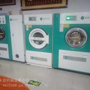 创业干洗店,我能帮你省更多,干洗机,烘干机,水洗机整套配齐