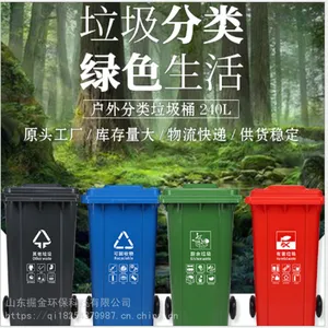 ��ƽ�����������ϳ����ֻ�240L���������仧������Ͱ��.���ֵ�����ѧУҽԺ��������Ͱ
