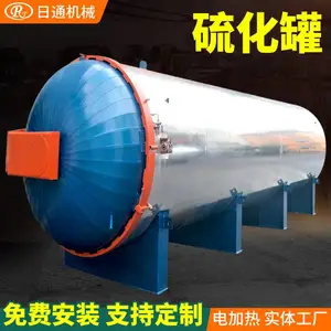 卧式高温高压胶鞋定型硫化罐供应