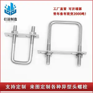 304不锈钢U型螺丝螺栓M6M8M10M12M16U形卡扣固定骑马卡管卡抱箍