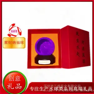 紫水晶球 水晶***球家居礼品送朋友国潮商务礼品贴牌加工厂