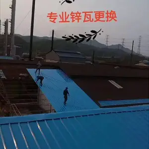 江门铁皮瓦防锈,江门铁瓦油漆翻新,江门彩钢瓦防腐防锈