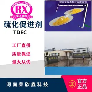 荣欣鑫预分散TDEC-75环保助剂TDEC优惠销售