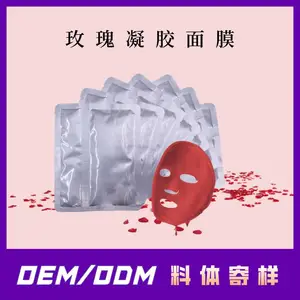 碧秀特玫瑰凝胶面膜 补水保湿 舒缓养颜 紧致皮肤 OEM/ODM贴牌加工