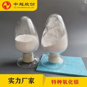 洛阳中超股份特种氧化铝粉的制备方法